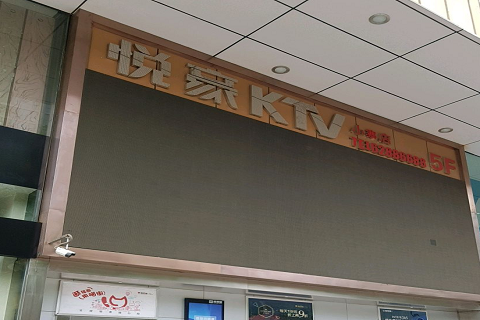 柳州悦豪KTV消费价格点评