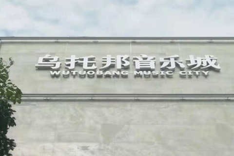 柳州乌托邦KTV消费价格点评